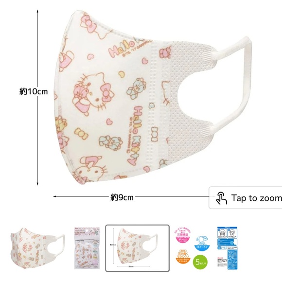 Sanrio Hello Kitty 5 pack Face masks - Picture 3 of 5